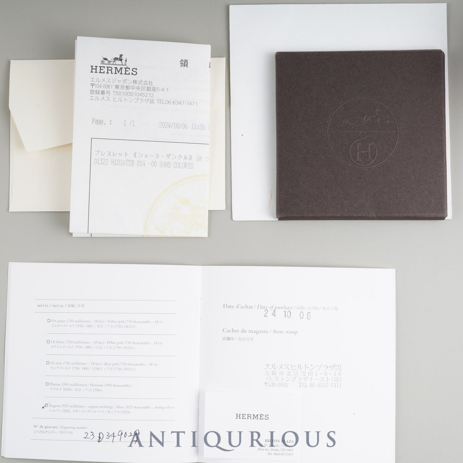エルメス ブレスレット シェーヌダンクル GM 14コマ SV925 箱 保証書