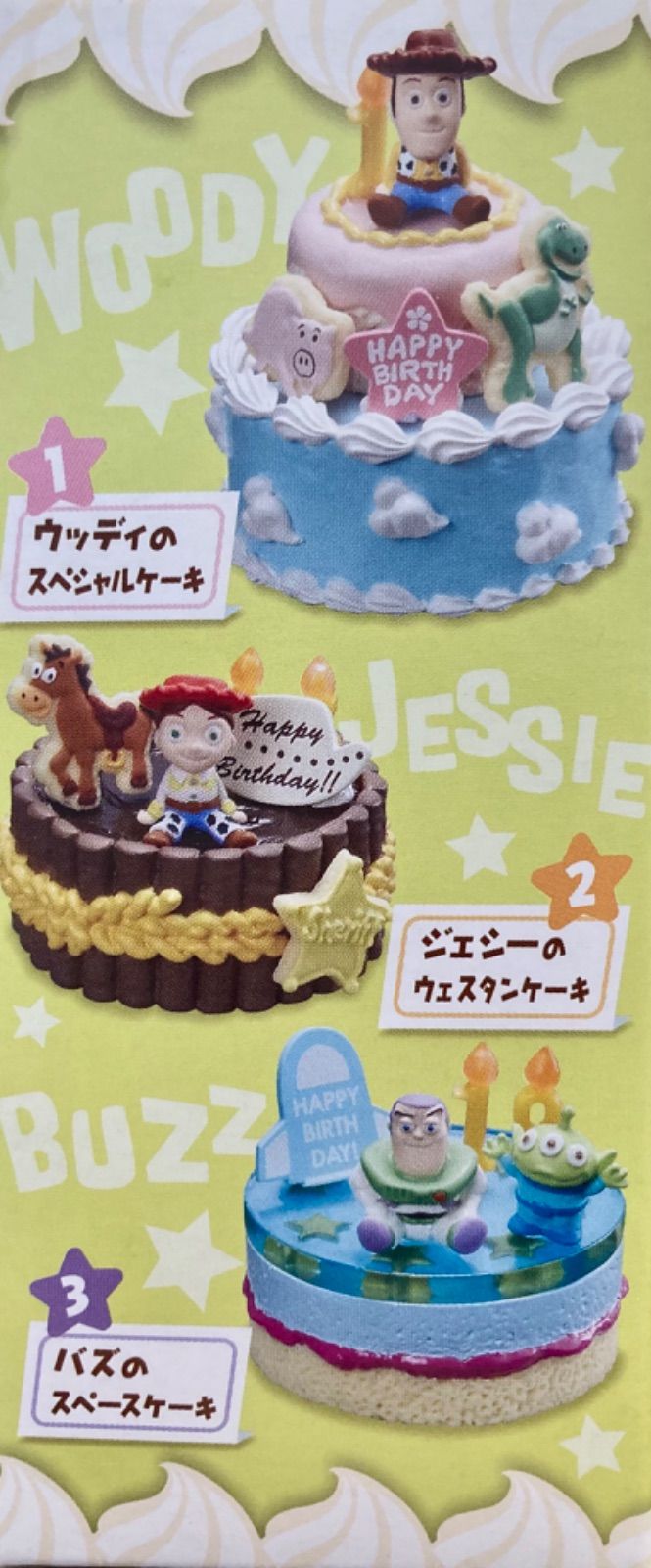 リーメント ピクサー ピクサーキャラクター バースデーケーキ 全6種コンプリート