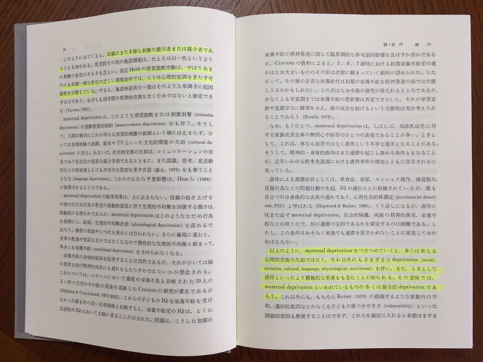 人間発達と初期環境-初期環境の貧困に基づく発達遅滞児の長期追跡研究