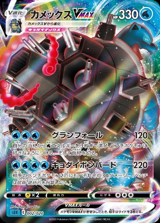 PSA10 カメックスVMAX ポケモン Pokemon カメックスVMAX psa10 ポケモンカード｜Yahoo!フリマ（旧PayPay