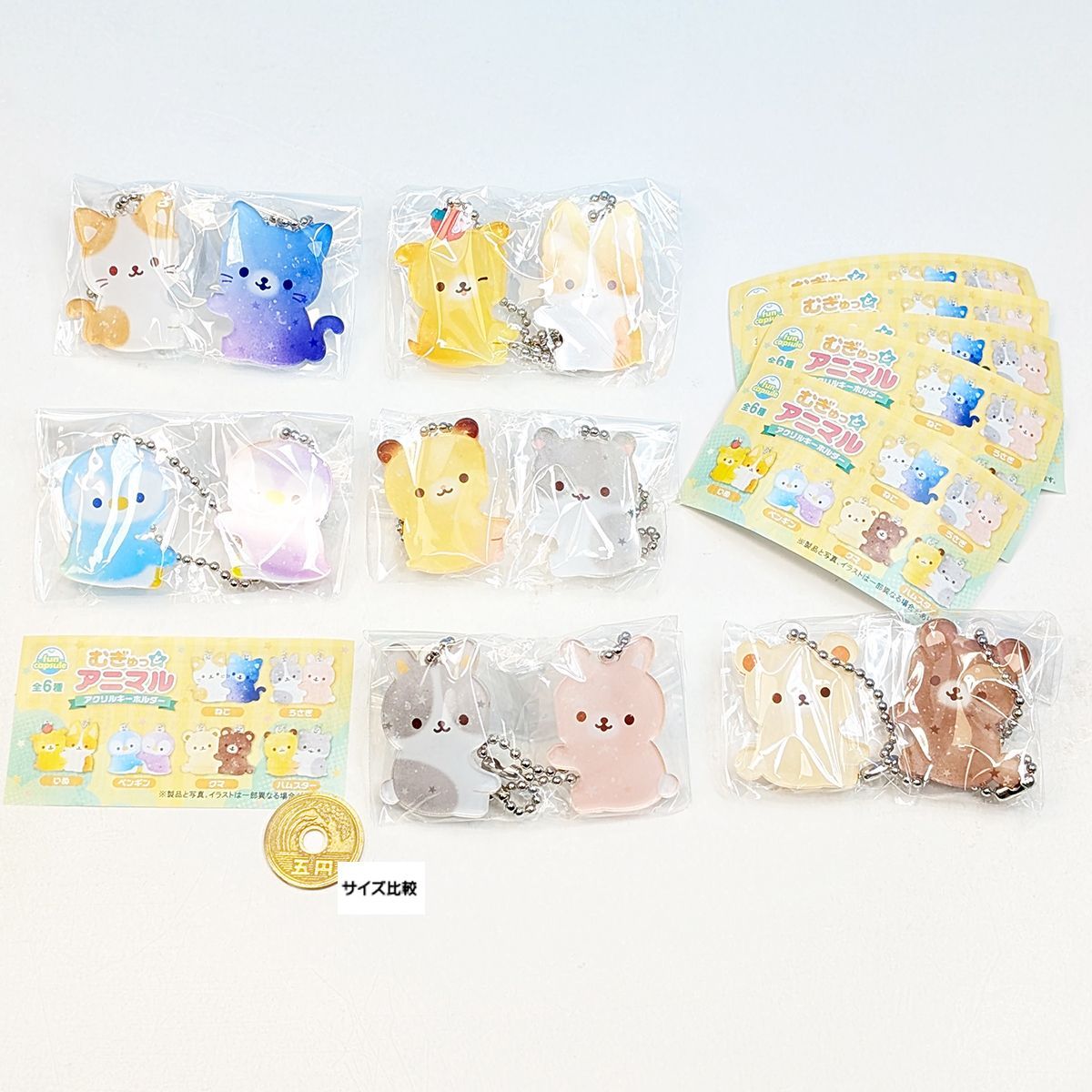 むぎゅっとアニマル アクリルキーホルダー funbox 【全6種フルコンプ
