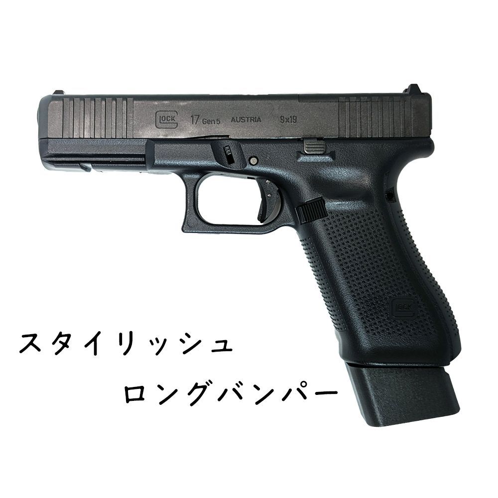 東京マルイG17 Gen5 MOS用マガジンバンパーB 4個セット - メルカリ