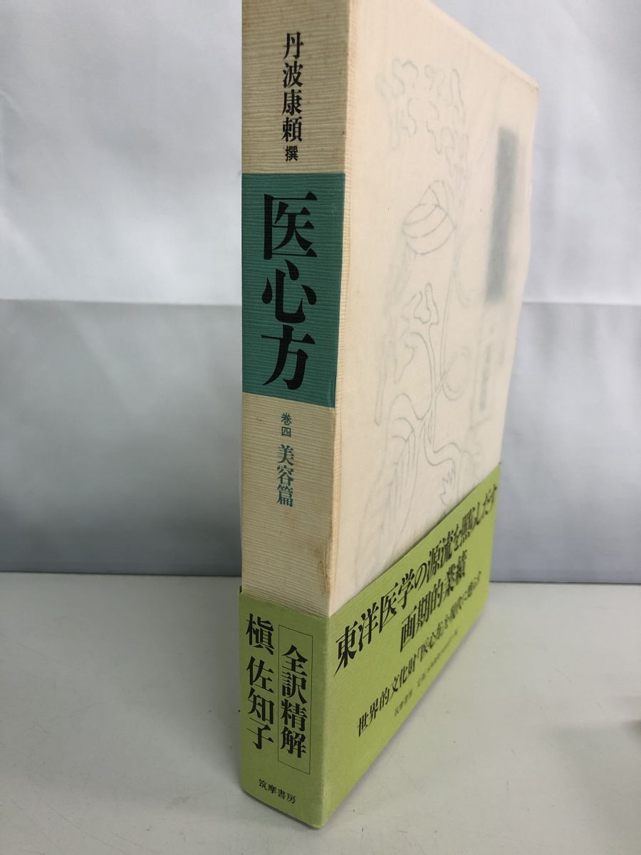 筑摩書房