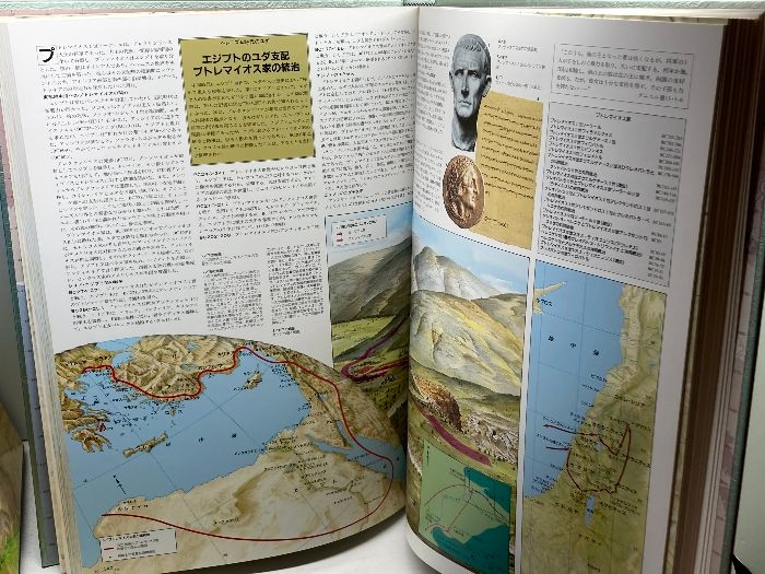 新教タイムズ　聖書歴史地図／ジェイムズ・Ｂ．プリチャード【編】 新教タイムズ 聖書歴史地図 新教出版社 ジェイムズ・B. プ