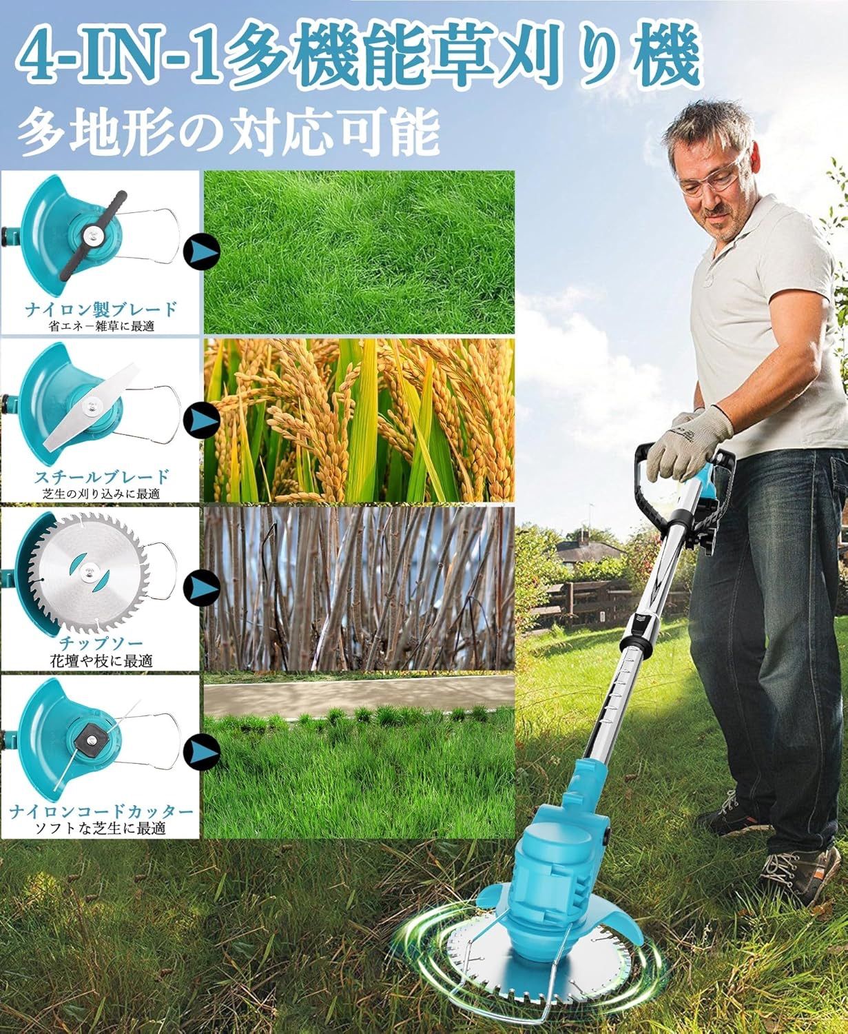 草刈り機 充電式 21V 4000mAh バッテリー容量 電動草刈機 1880W