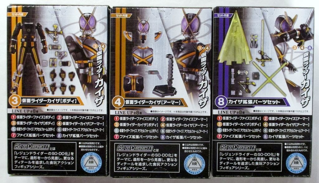バンダイ SO-DO CHRONICLE 仮面ライダーファイズ 仮面ライダーファイズ