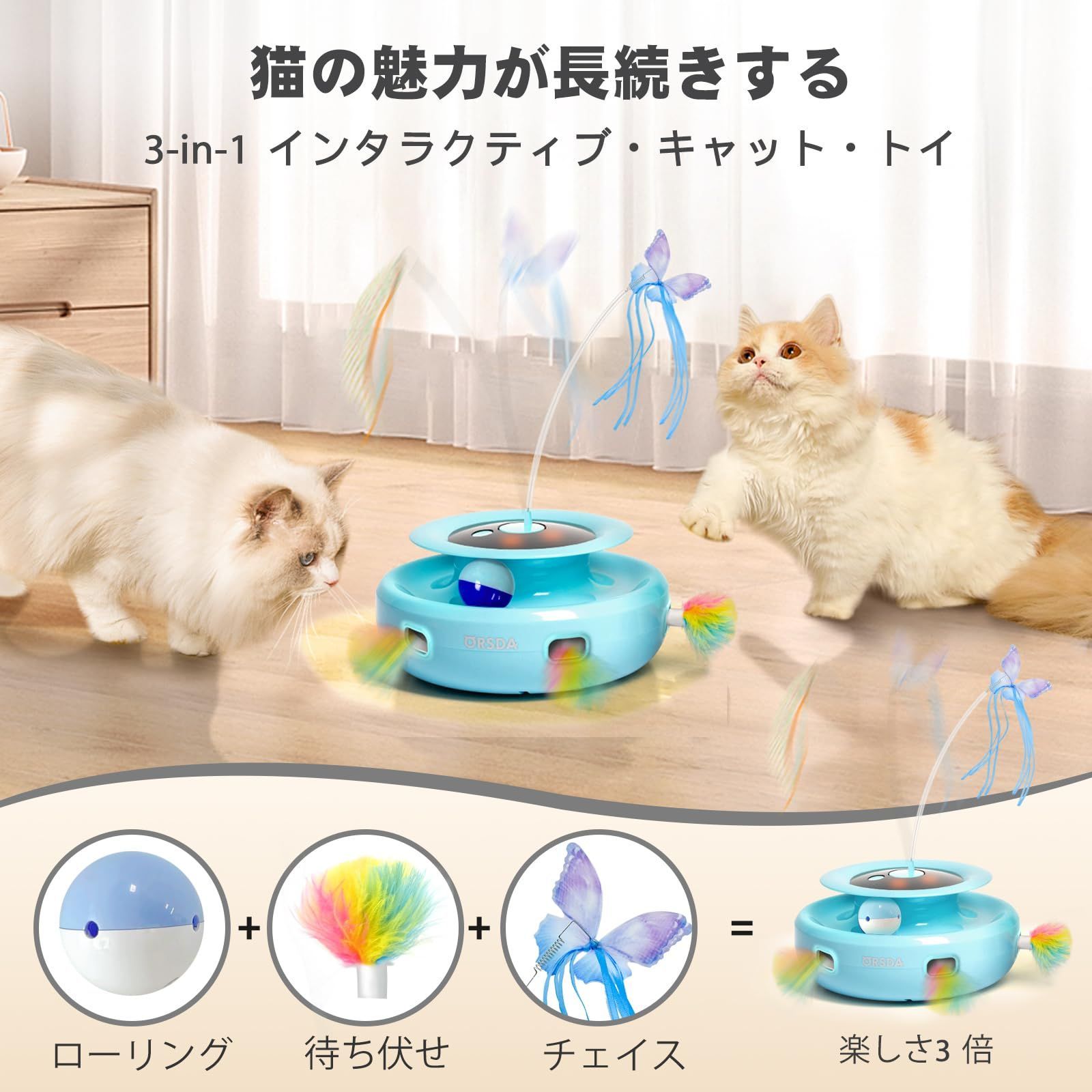 猫大興奮 猫おもちゃ