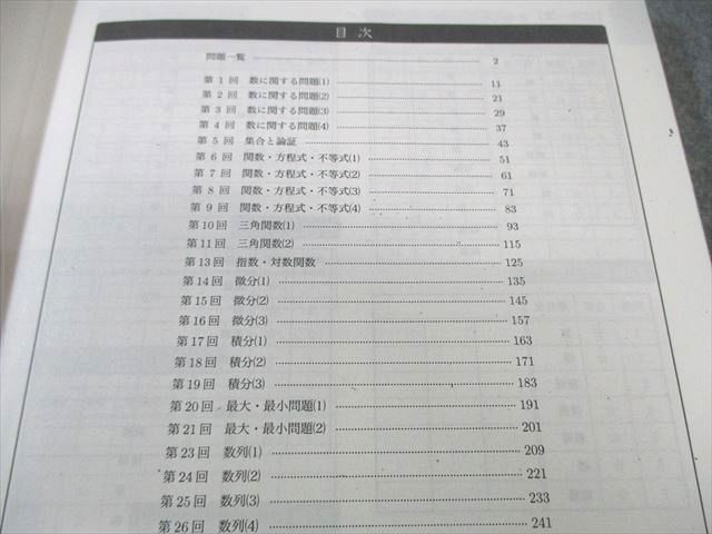 鉄緑会 高2 数学実戦講座確認シリーズ 2023 020m0D 鉄緑会 高2数学実践講座確認シリーズ2023年 - メルカリ