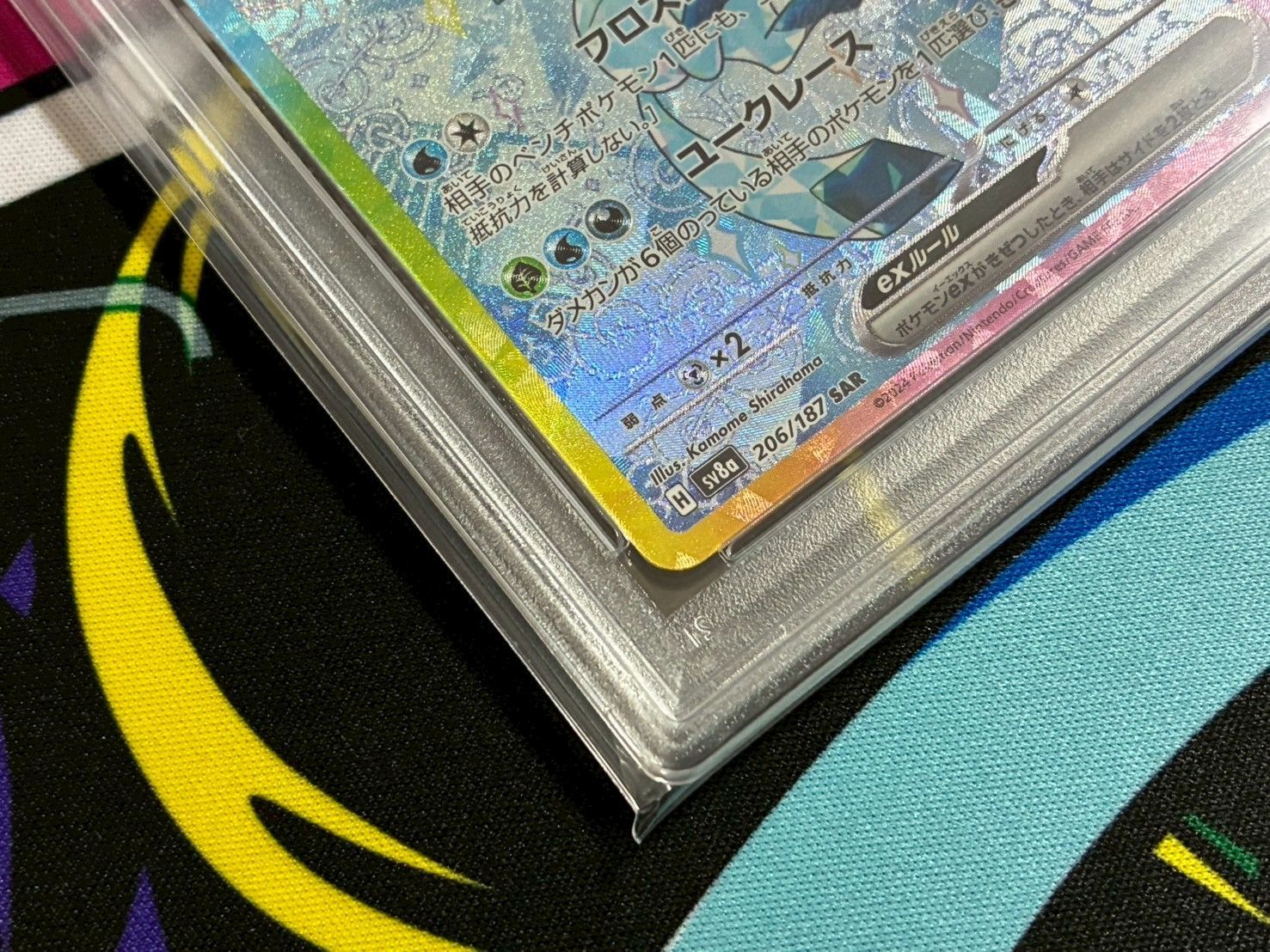 PSA10】2連番 グレイシアV グレイシアex SR SAR 077/069 206/187