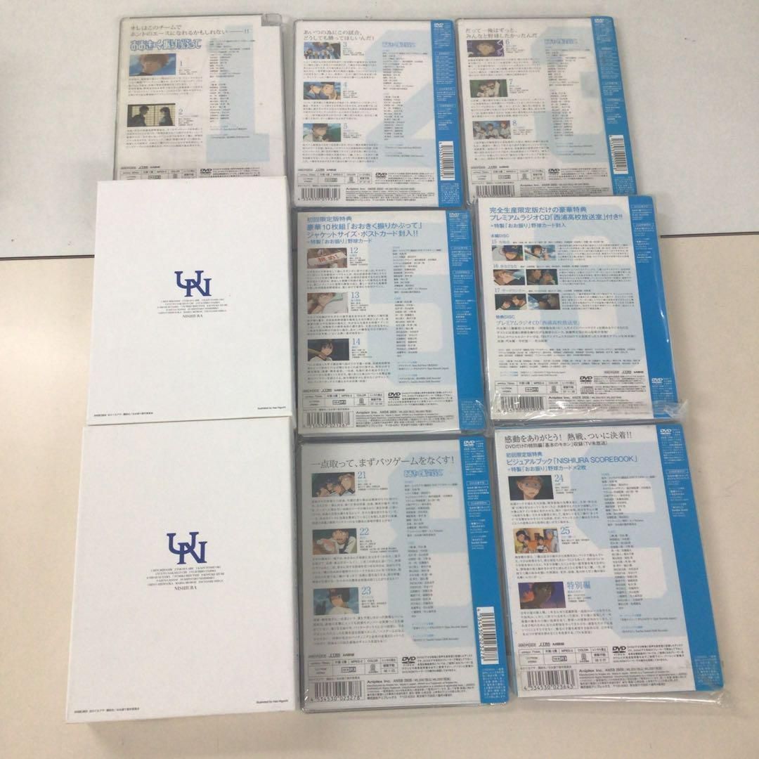 DVD まとめ おおきく振りかぶって 1~9 【動作確認済み・未開封品