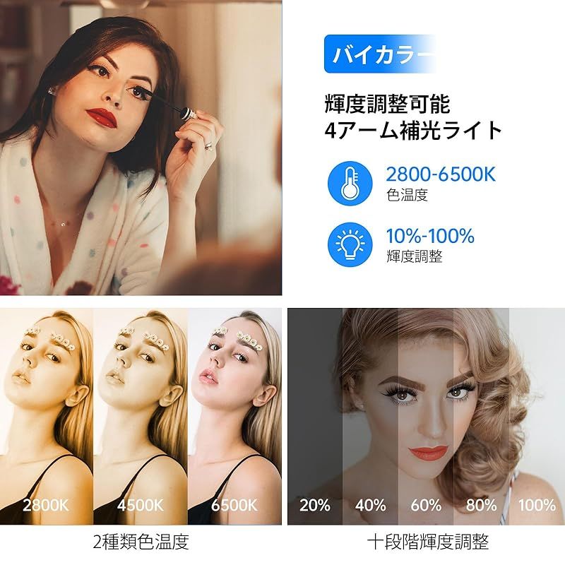 写真撮影用4アームLEDライト 撮影用ライト 照明ライト ビデオライト 60 120cm三脚スタンド 2800K-6500K 10段階輝度調整 スマホホルダー リモコン付き ライブ配信 メイク タトゥー施術用 4アームLEDライト