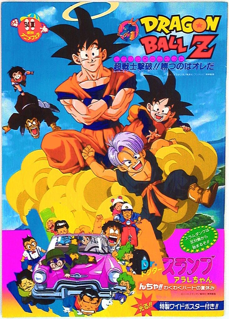 ドラゴンボール カードダス　バンダイ　1994 バイオブロリー　18号 ドラゴンボール カードダス バンダイ 1994 バイオブロリー 18号