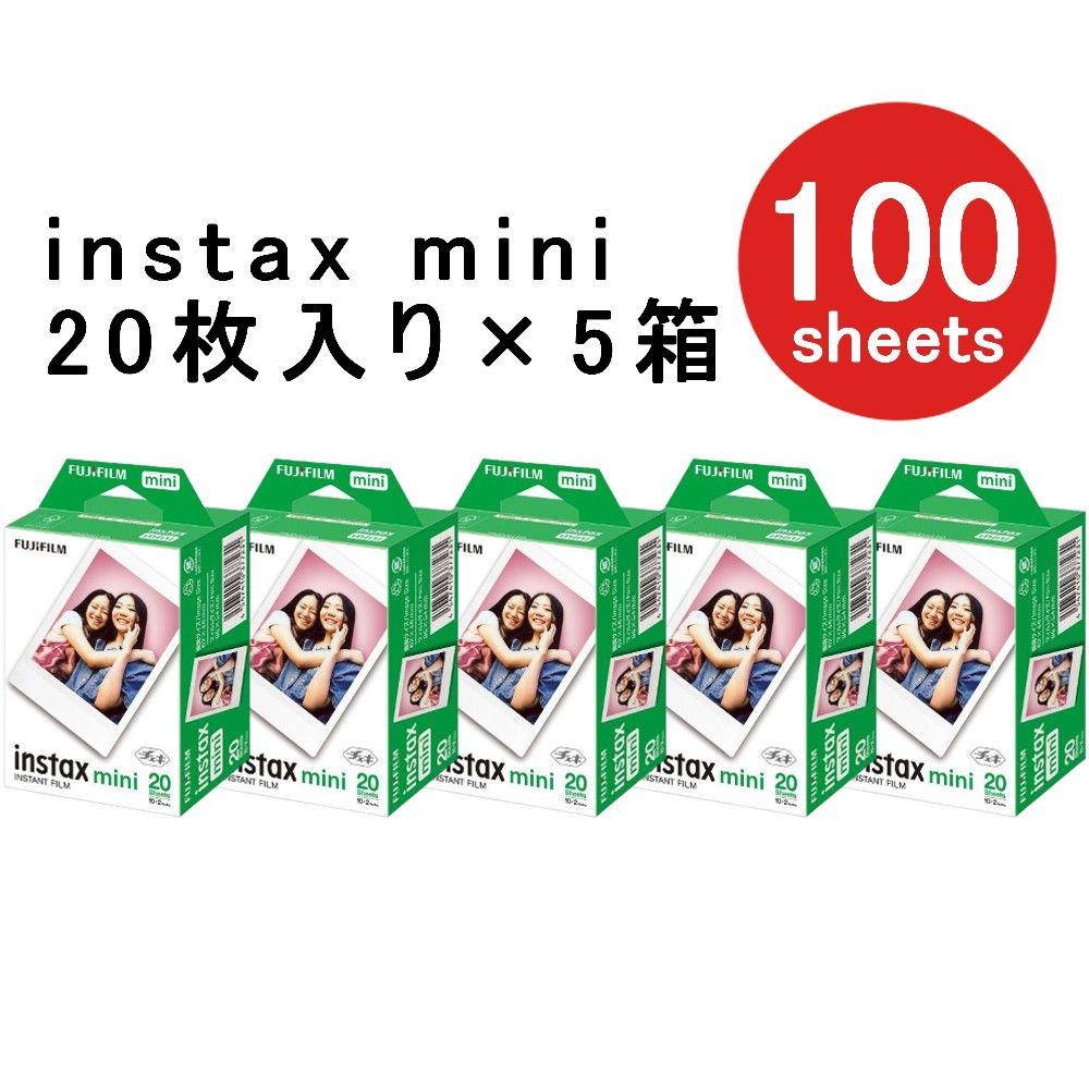 チェキフィルム instax mini 100枚 20枚入り×5箱 ホワイト カメラ インスタックス ミニ フジフイルム 富士フィルム