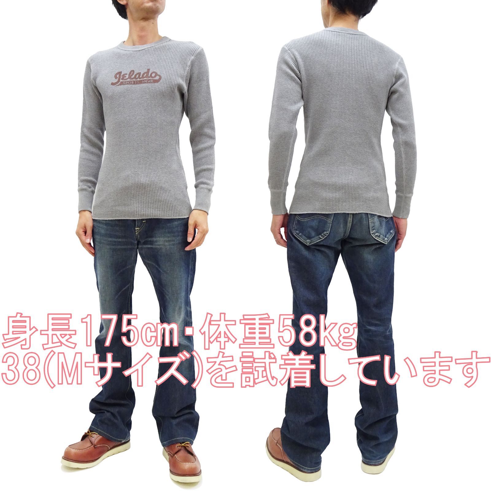 ジェラード Mega Thermal Sport Wear サーマル長袖Tシャツ JELADO 