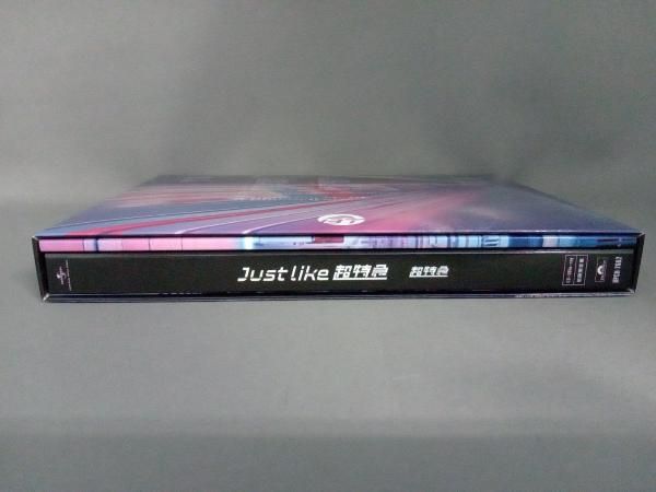 Just like 超特急　新品未開封　初回限定盤 613w8pVP6zL._UF350,350_QL50_.jpg