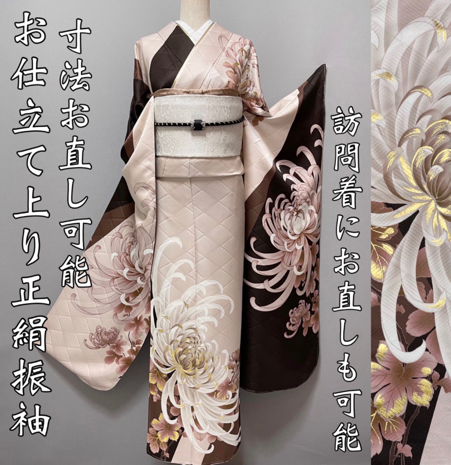お仕立て上り【寸法お直し可能◇金彩 刺繍 糸菊】シャンパンピンク 
