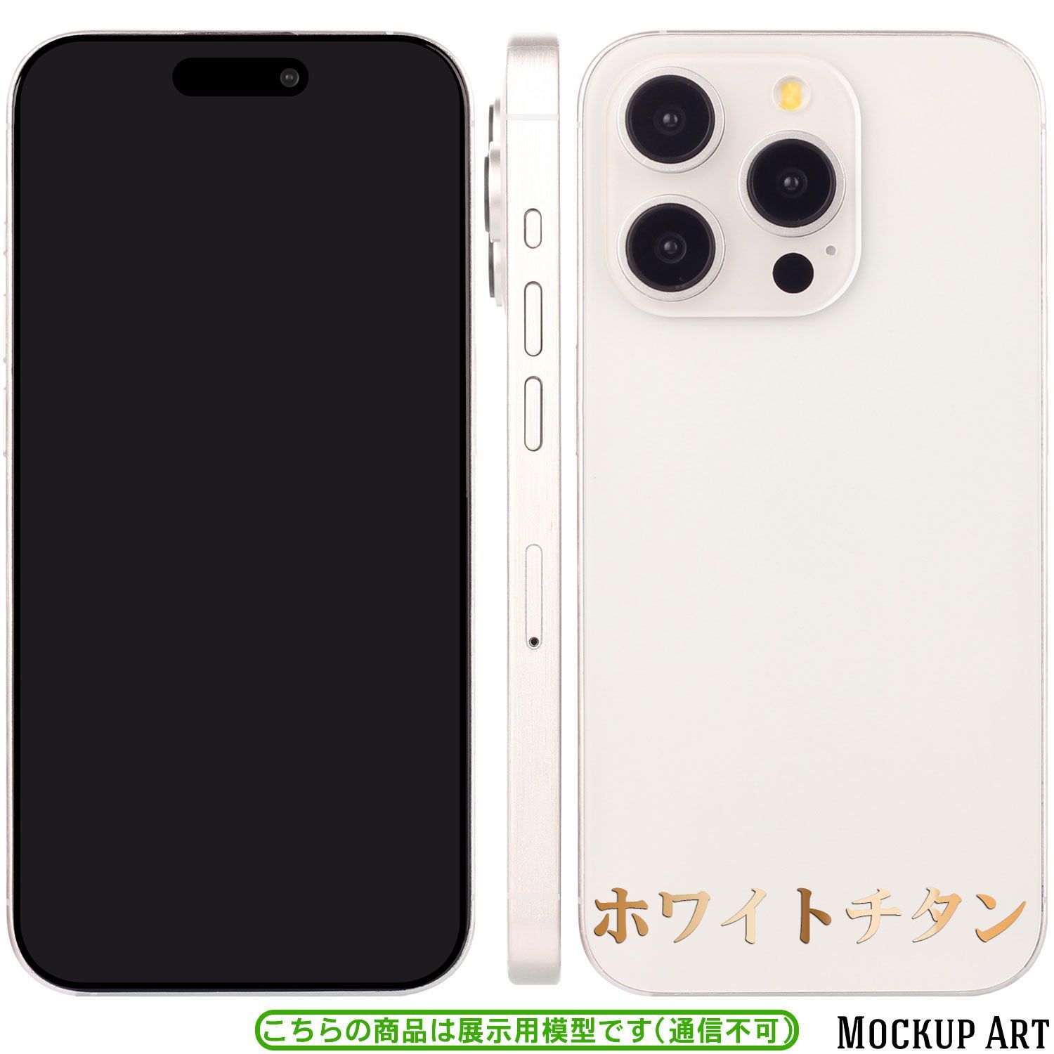 展示用模型 iPhone 15 Pro / Pro Maxシリーズ モックアップ 【黒画面】 - メルカリ