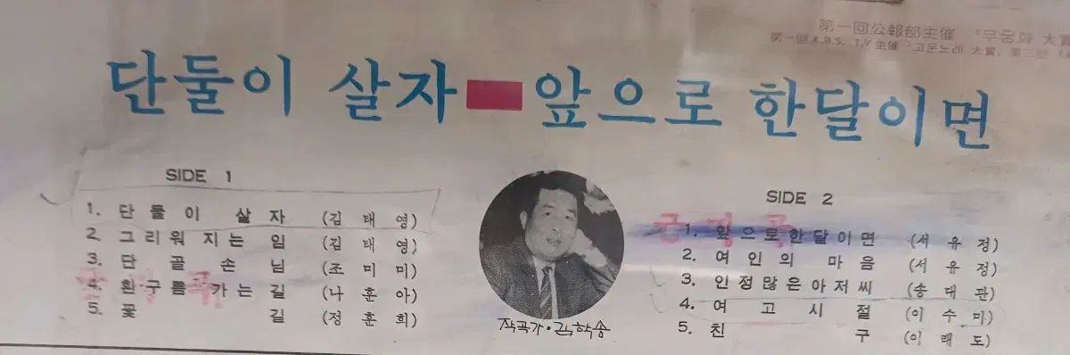 初年度 禁止曲収録