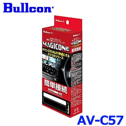 Bullcon ブルコン フジ電機工業 MAGICONE マジコネ AV-C57 バックカメラ接続ユニット スズキ ワゴンＲスマイル 全方位モニター用カメラパッケージ装着車