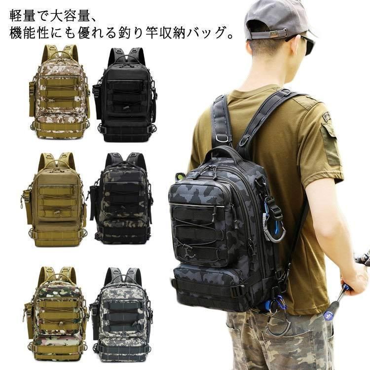 釣り リュック フィッシングバッグ 防水 大容量 バックパック 釣りバッグ 専用釣り 5WAY式 バッグ 釣り ロックフィッシュ 多機能 ウエスト