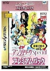 【新品】アンジェリークSPプレミアムパック 