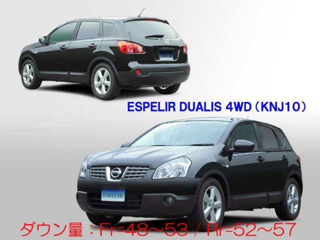 ESPELIR]KNJ10 デュアリス(4WD/2.0L)用スーパーダウンサス - メルカリ