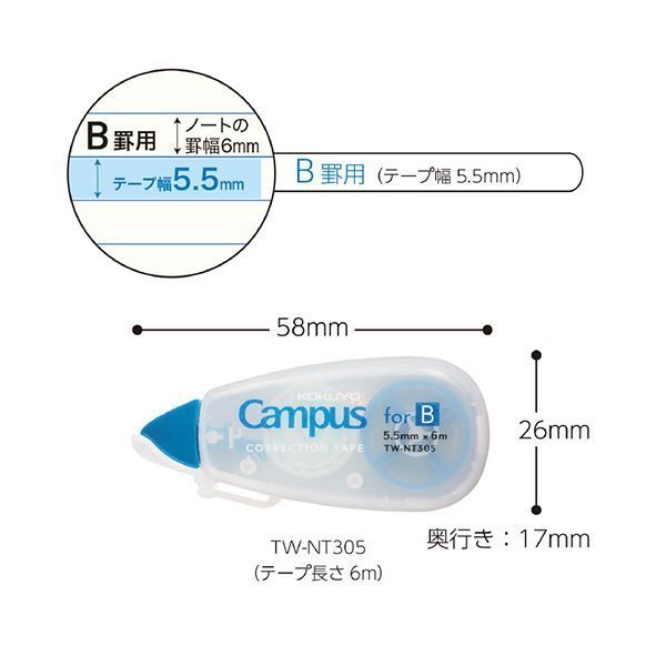 まとめ コクヨキャンパスノートのための修正テープ 使い切りタイプ B罫用 6m 青 TW-NT305 1セット 10個 ×5セット