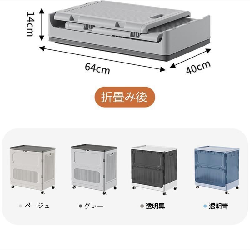 収納ボックス 移動式