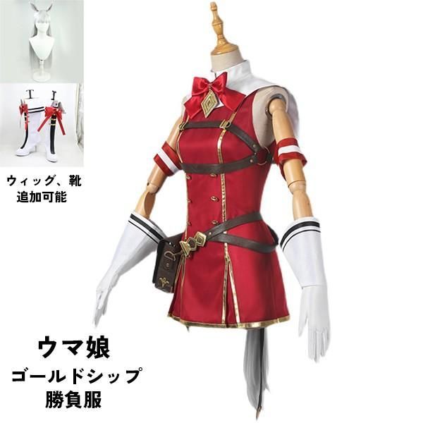 ウマ娘 プリティーダービー Pretty Derby ゴールドシップ 勝負服
