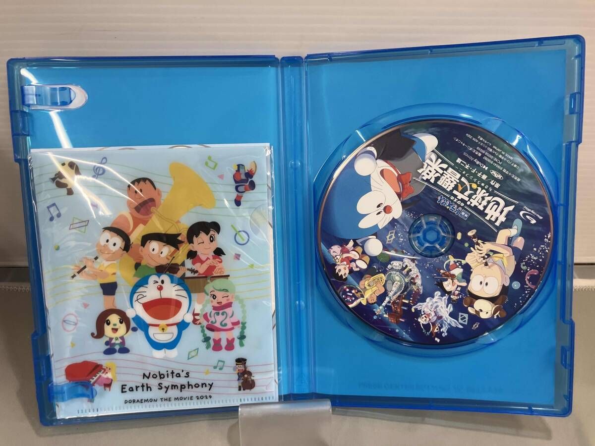 映画ドラえもん のび太の地球交響楽 デラックス版(初回生産限定版)(Blu 