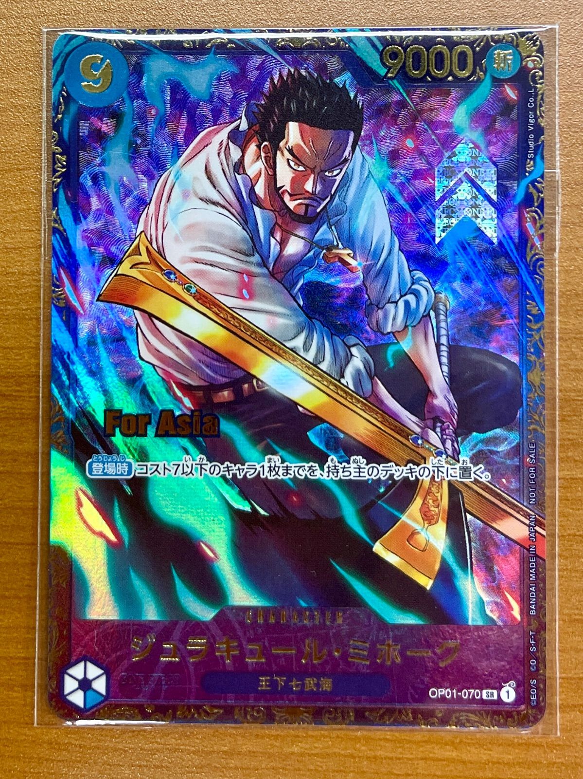 新品未開封　ワンピースカード　ミホークフラッグシップ　アジア ワンピースミホークフラッグシップ未開封アジア① ワンピース ミホーク