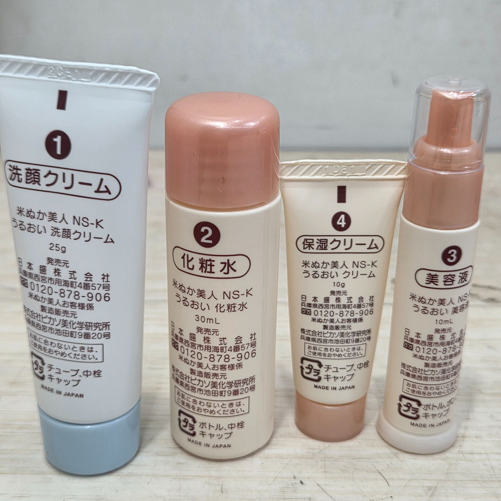 日本盛 米ぬか美人 うるおい化粧水、美容液、クリーム 【500円ｸｰﾎﾟﾝ