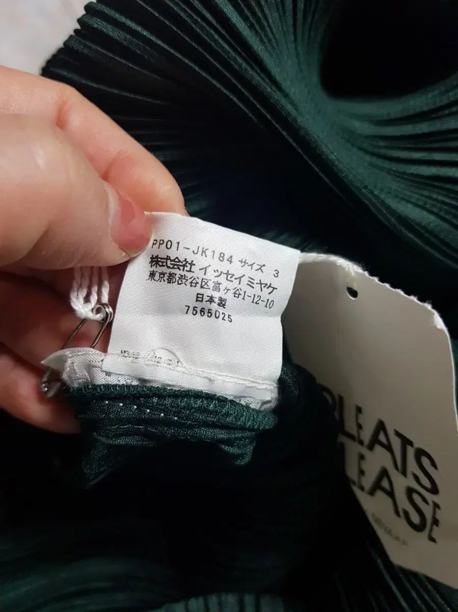ISSEY MIYAKE