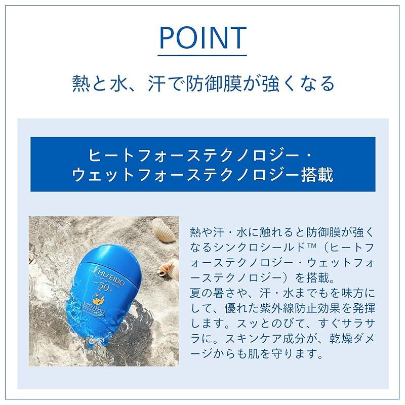 紫外線カット ボディ用