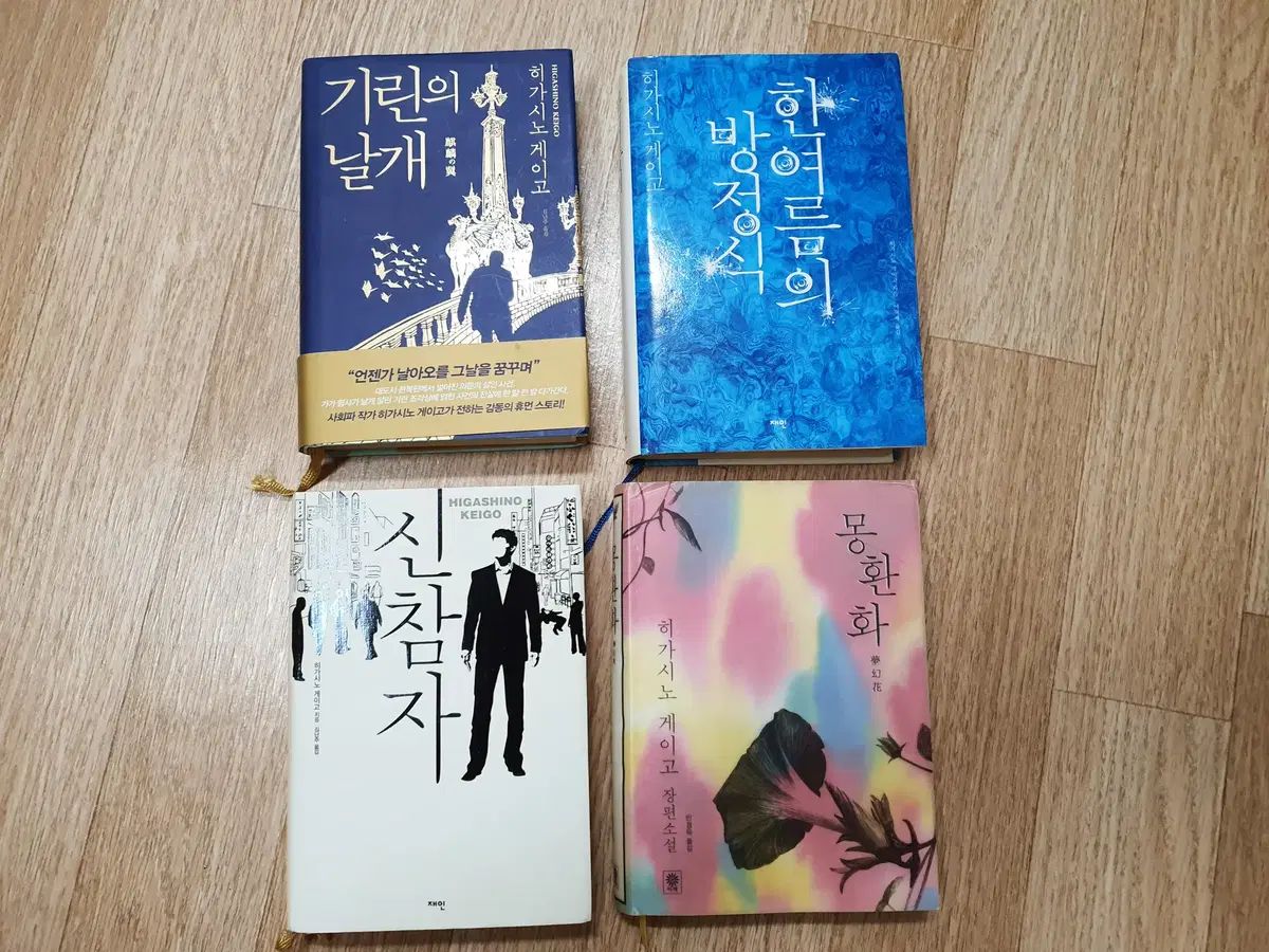 東野圭吾 小説大量まとめ売りです。 東野圭吾まとめ売り7冊セット売り - メルカリ