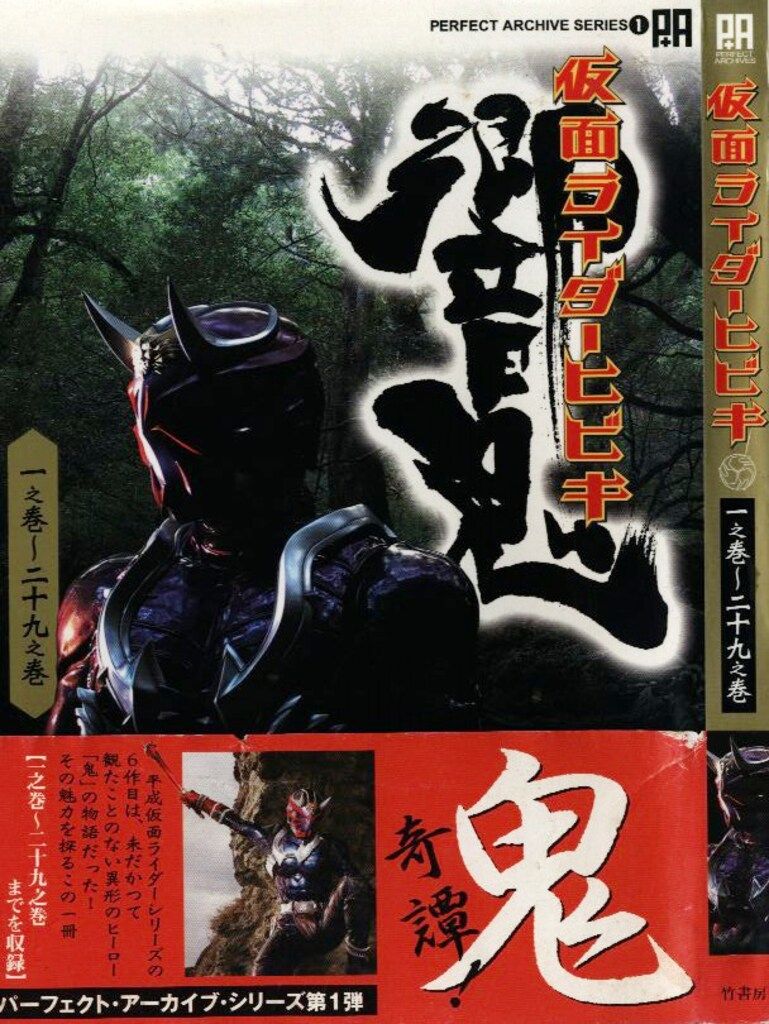 七色仮面　完成品 七色仮面 Blu-ray | ベストフィールド