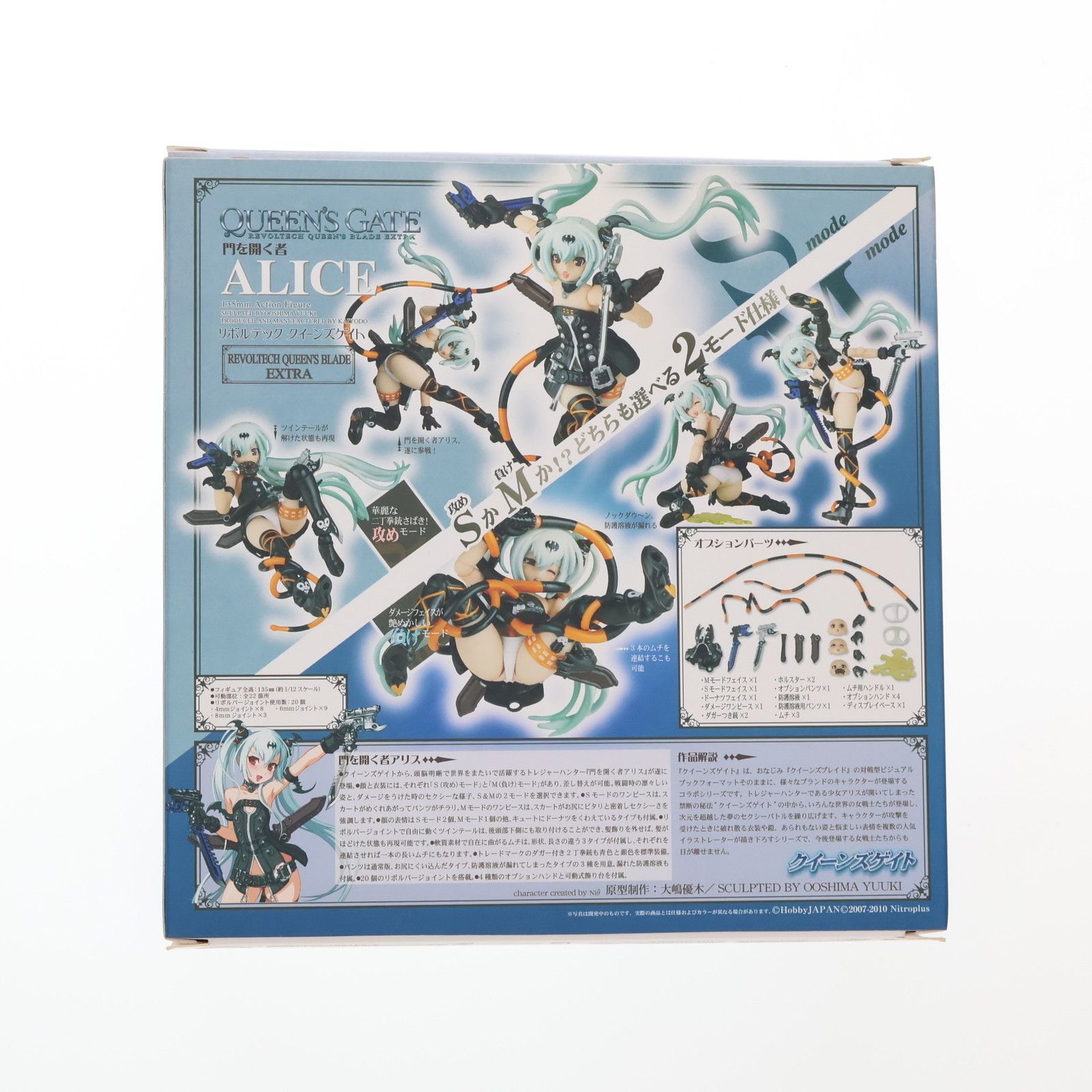 リボルテック クイーンズブレイド エクストラ クイーンズゲイト 門を開く者アリス 中古】(本体C/箱B)リボルテック クイーンズブレイド エクストラ