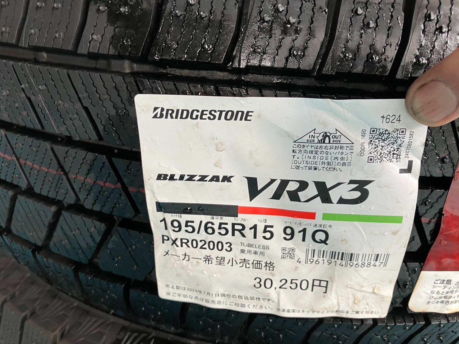  2本セット長期在庫品 ブリヂストン 195 65 R 15 91 Q スタッドレスタイヤ BLIZZAK VRX 3 15インチ スタッドレス
