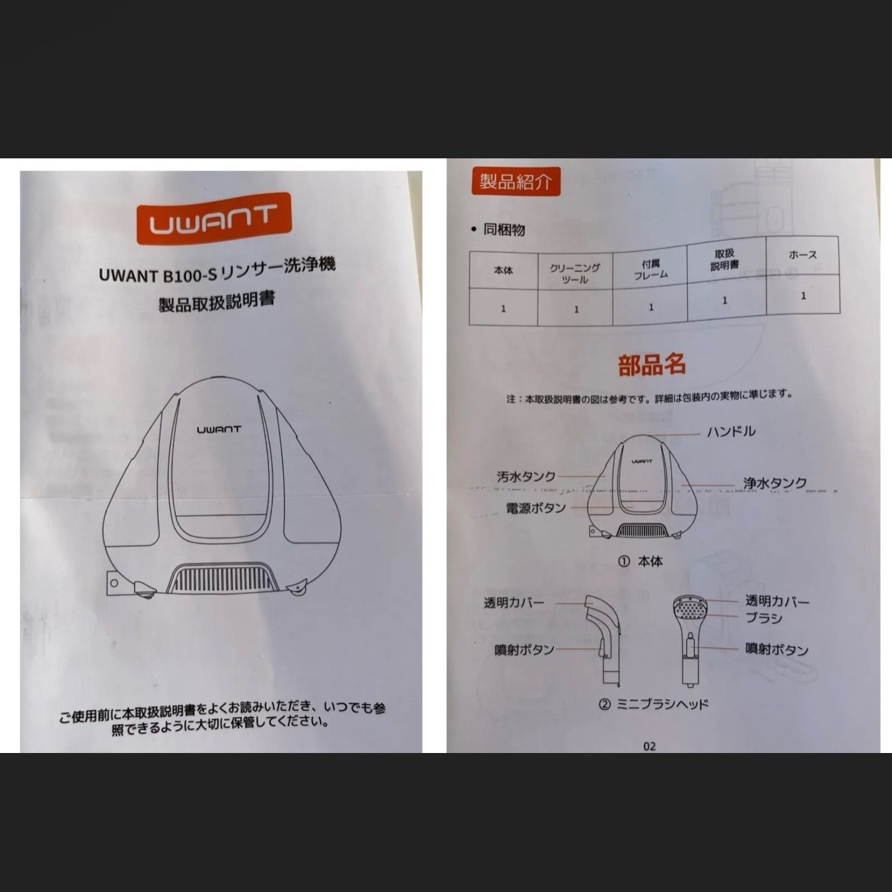 【15%OFF☆送料無料】 UWANT カーペットクリーナー B100-J掃除機 水洗い対応 ソファ 車内 ペット用 洗浄機 親しみある