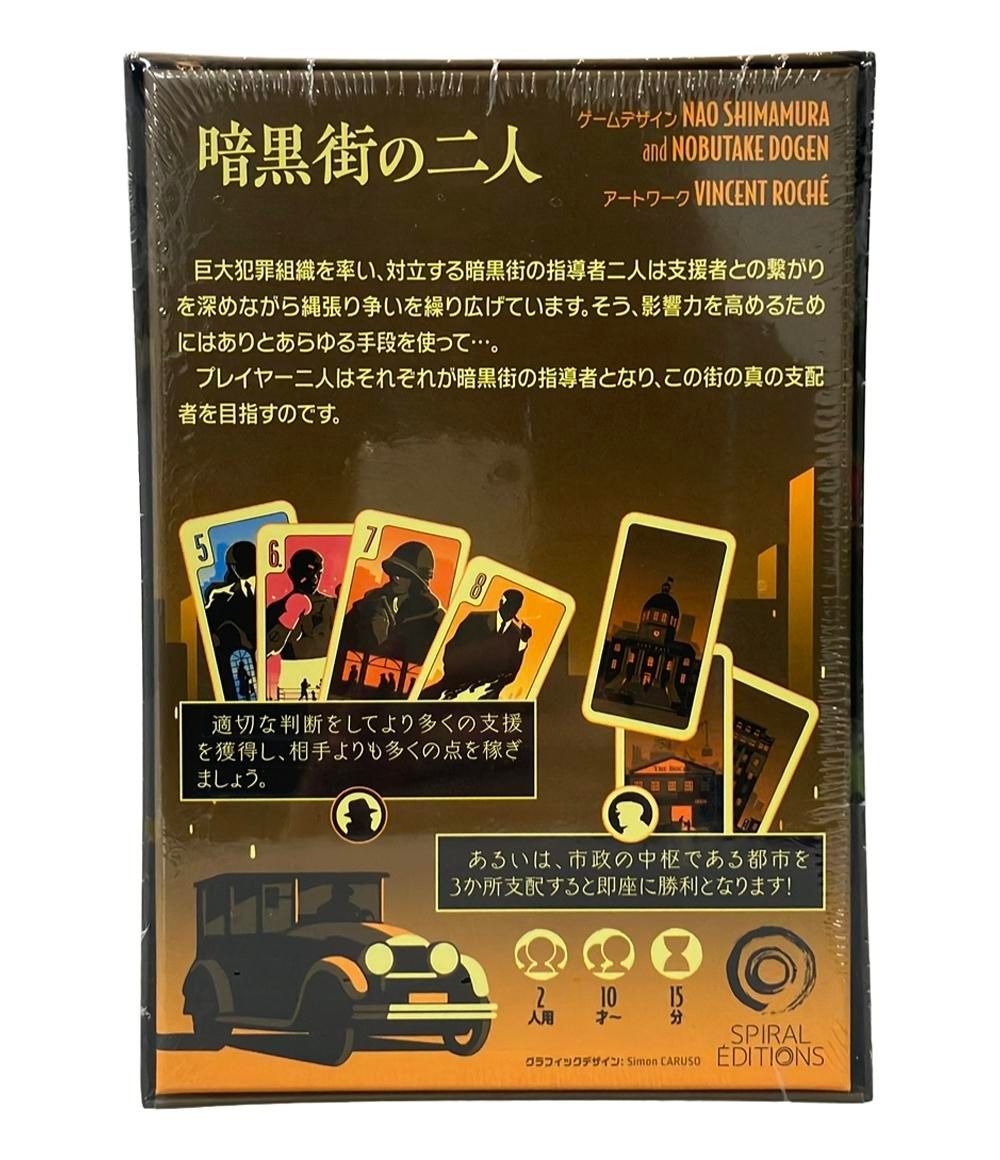 美品 暗黒街の二人 日本語版 ボードゲーム スパイラル 美品 暗黒街の二人 日本語版 ボードゲーム スパイラル
