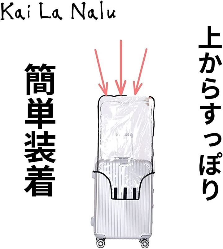 Kai La Nalu スーツケースカバー 透明 防水 雨 傷防止 機内持ち込み キャリーケース ビニール PVC トラベル( クリア,  XS(20インチ))