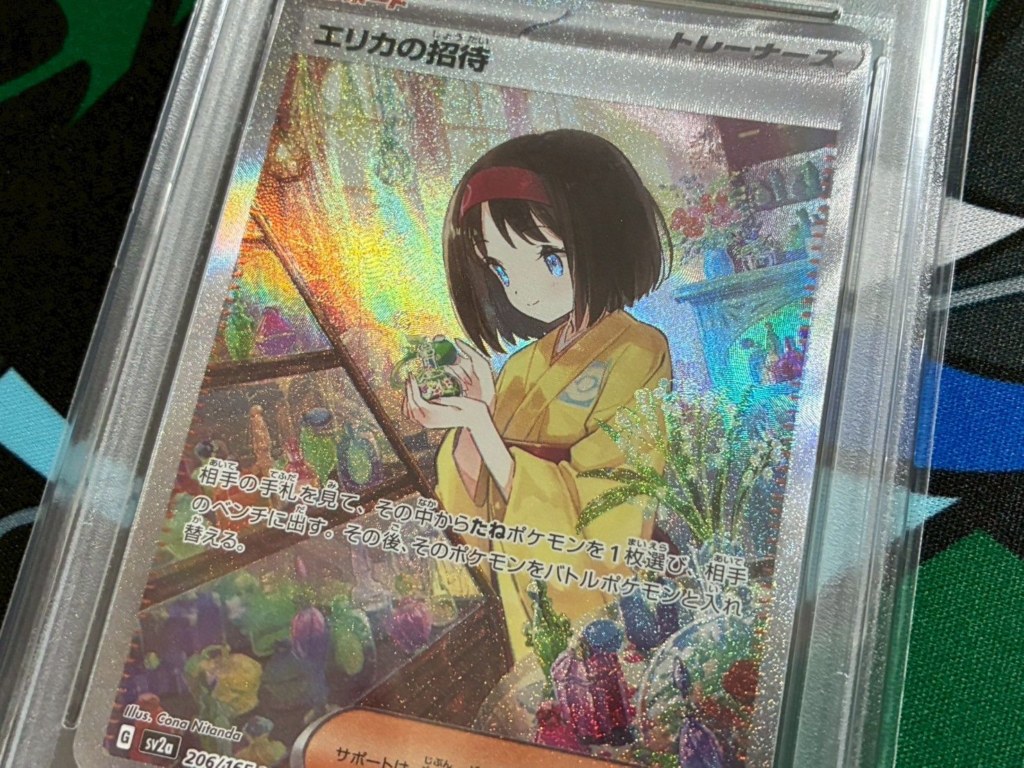 【PSA鑑定】ポケモンカード　エリカの招待　SR＆SAR 連番　PSA10 PSA10】 エリカの招待 (SR) {196/165} [SV2a/ポケモンカード151