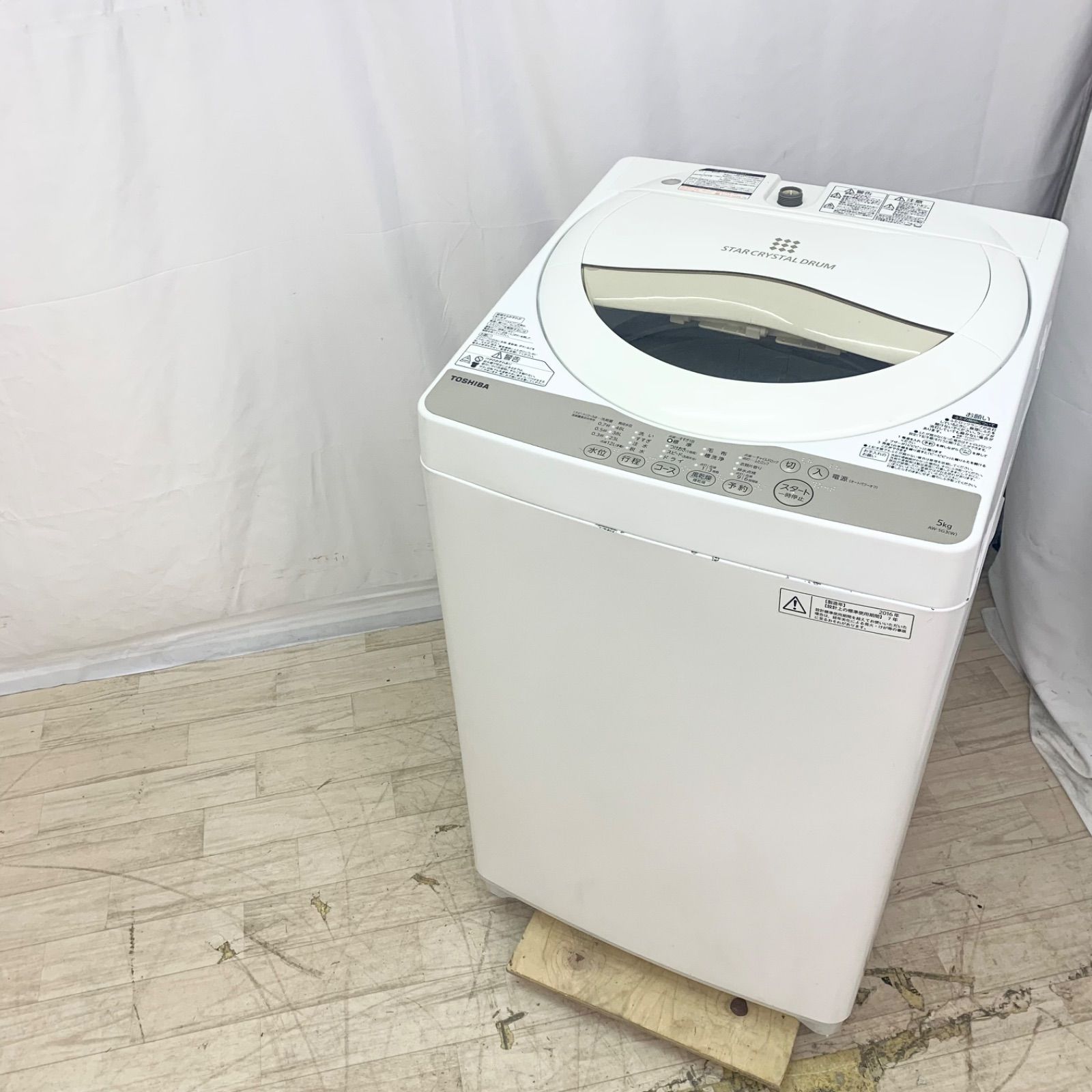 POPO様専用 TOSHIBA 東芝 5kg 洗濯機 AW-5G3 2016年製 白 一人暮らし 