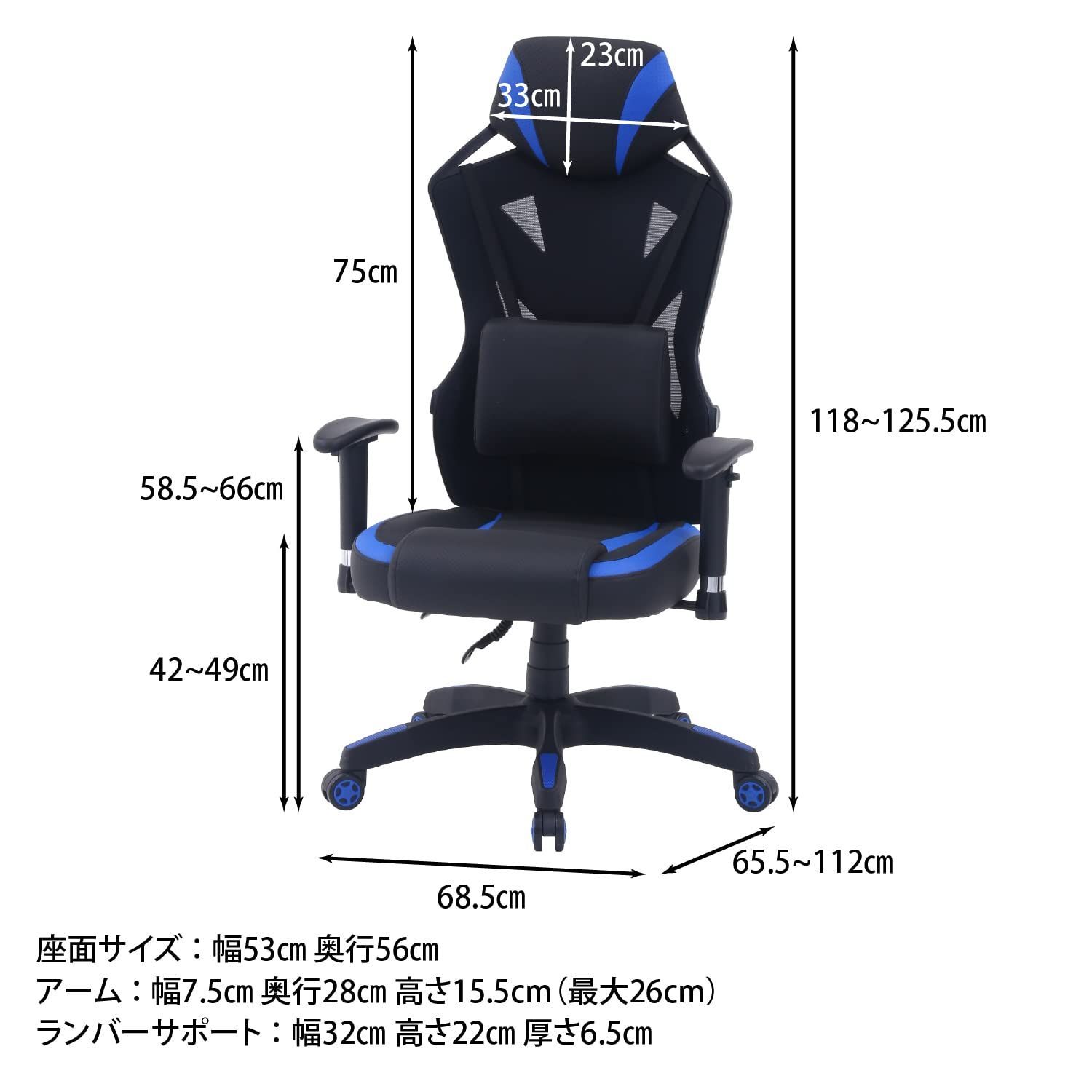 数量 メッシュ ブルー 回転式 幅68.5×奥行65.5×高さ118~125.5cm リクライニング パーソナルチェア レイズ ゲーミングチェア 19428 不二貿易