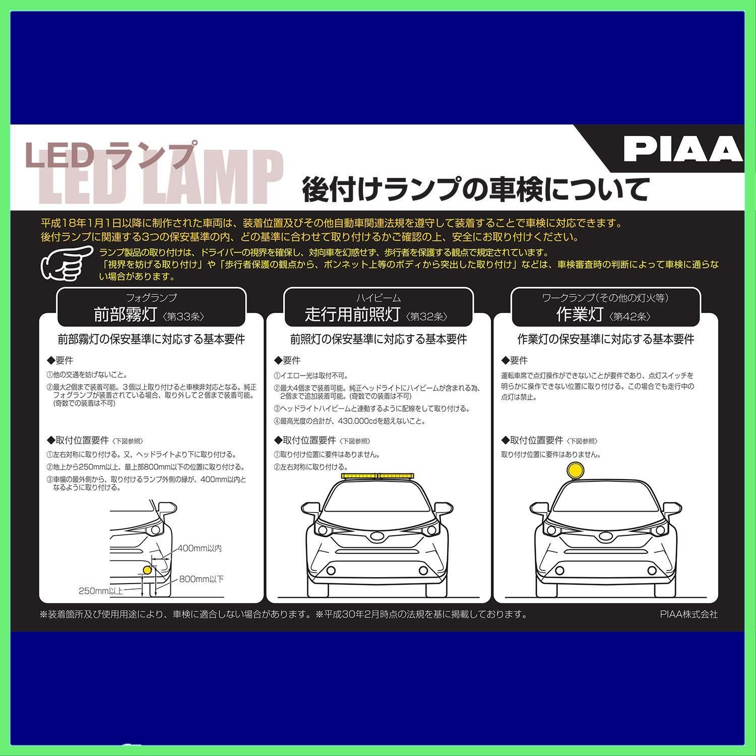 PIAA 後付けランプ LED フォグ配光 イオンイエロー 3900cd LP530シリーズ 2個入 12V8W 耐振10G、防水・防塵IPX7対応  ECE、SAE規格準拠 DK538XG ゲートウェイ メルカリ
