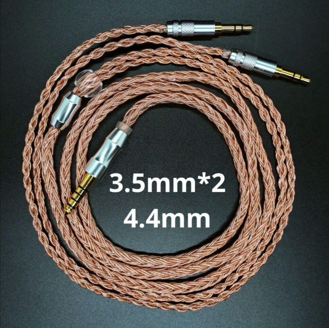 1点のみ!最高スペック16芯 7N OCCケーブル ダブル3.5mm/4.4mm 1点のみ!最高スペック16芯 7N OCCケーブル ダブル3.5mm/4.4mm
