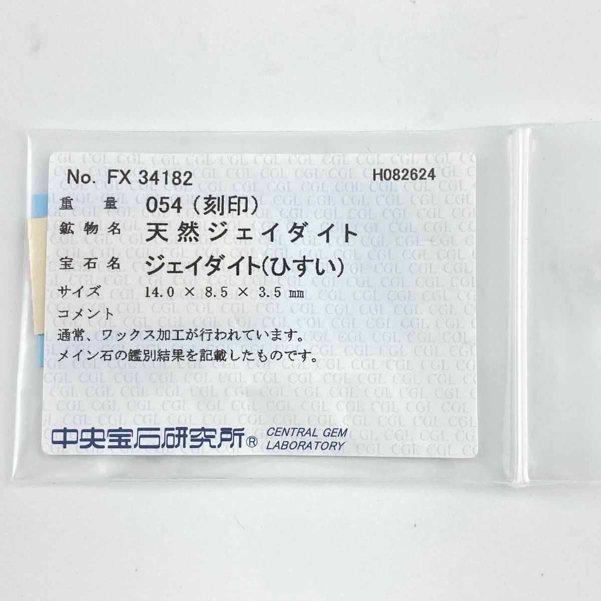 メレダイヤ リング