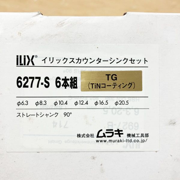 ♥ ILIX|イリックス 6277STG 6本組 カウンターシンクセット ●110082 HRDEVELOPMENT_JP