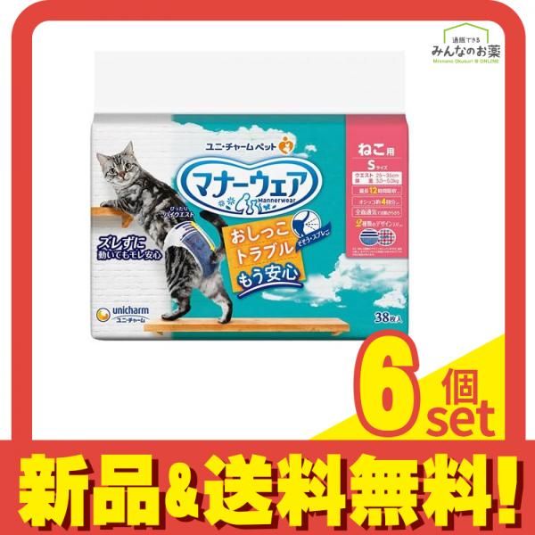 マナーウェア ねこ用紙おむつ Sサイズ 38枚入 6個セット