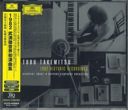 2CD 岩城宏之, 札幌交響楽団 1982年 武満徹世界初演曲集 (Uhqcd